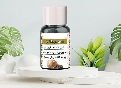 خرید و فروش روغن سیر سیاه با شرایط فوق العاده